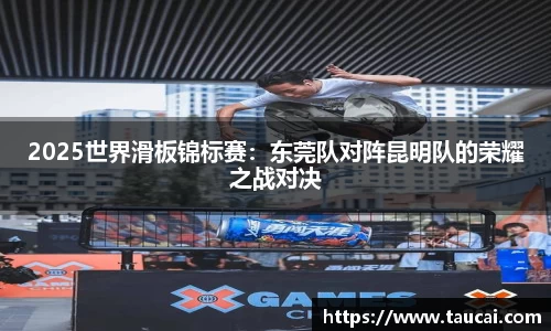 NBA视频直播