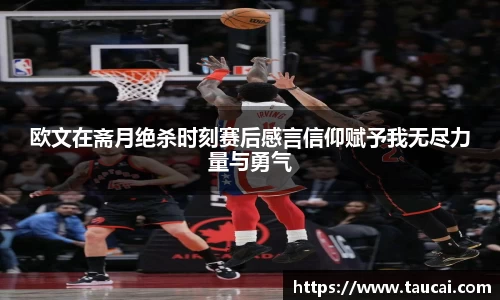 NBA直播吧